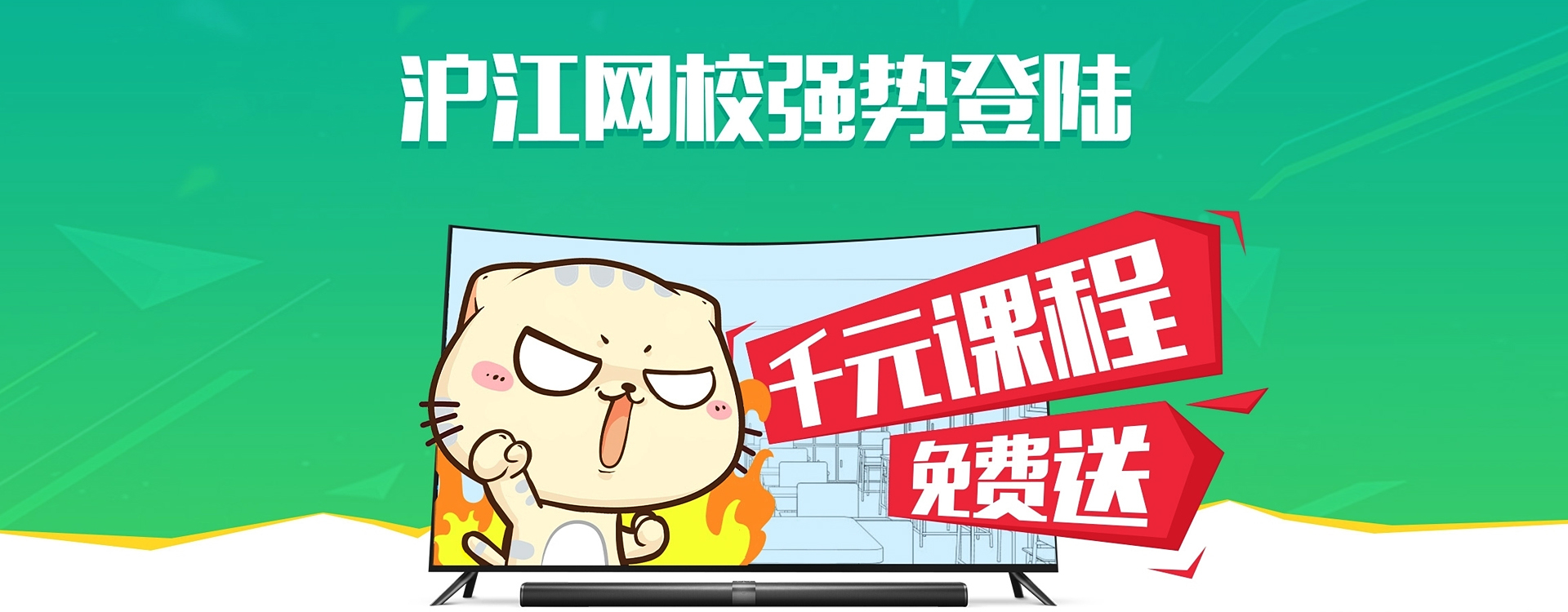 滬江網校